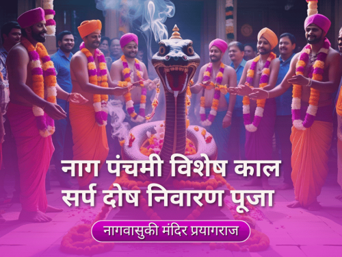 Kal Sarp Dosh Nivaran Puja