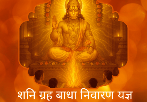 Shani Badha Nivaran Hanuman Yagha