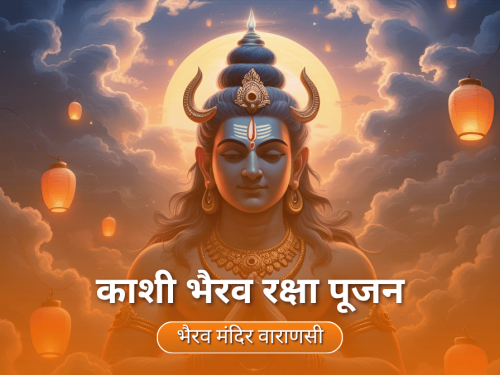 Kashi Bhairav Raksha Pujan