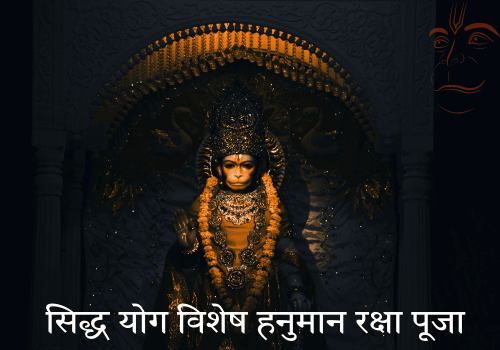 Siddh Yog Vishesh Hanuman Raksha Puja