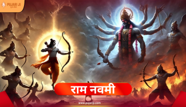 RAM NAVAMI