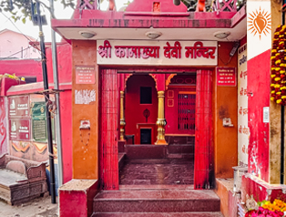 Shree Kamakhya Mandir